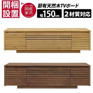 カリモク家具（KARIMOKU FURNITURE） 特典付◇カリモク TV台 テレビ