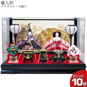 Ab8 几帳に扇 おしゃれ アクリルケース飾り 特選 几帳に扇 お雛様 雛人形 アクリルケース飾り 小三五親王 三月 親王飾り 玄関渡し