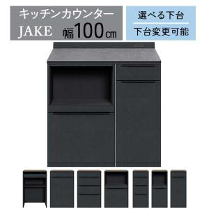 シギヤマ家具工業 レンジボード レンジ台 キッチンボード 幅140 下台