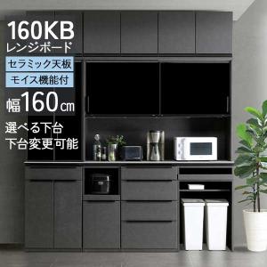 レンジボード ダイニングボード 食器棚 1800レンジ 開梱設置 175cm