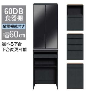 シギヤマ家具 キッチンボード 160+60cm ジェイク セミオーダー