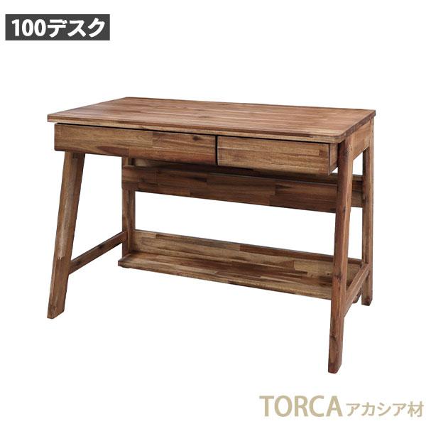 学習机 学習デスク アカシア ブラウン 幅100 無垢材 木目 節 子供 子ども 大人 パソコンデス...
