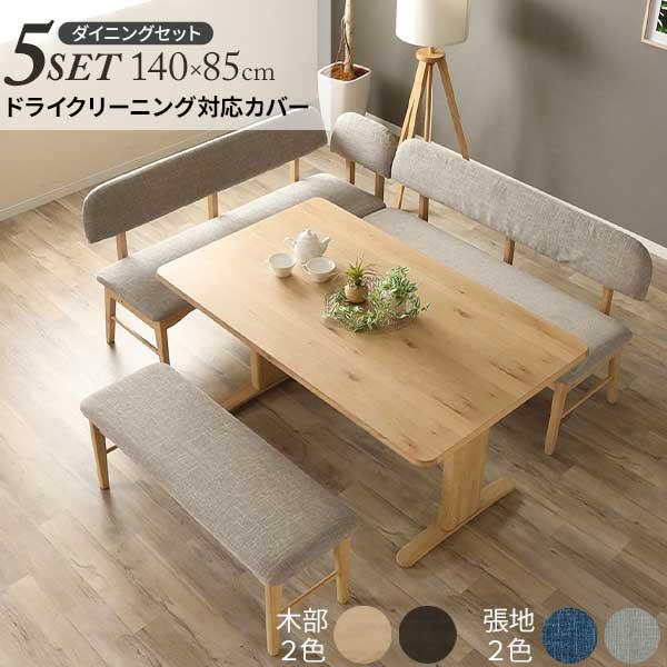 食卓5点セット リビング ダイニング 140LDテーブル ベンチ 椅子 チェア 開梱設置 ラヴィ 木...
