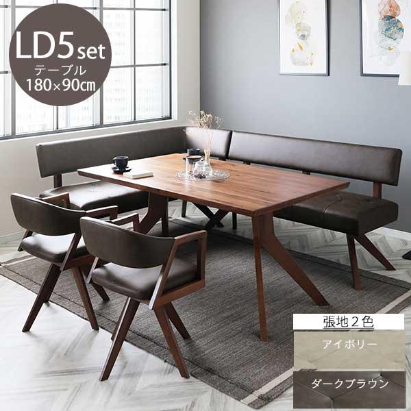 LD5点セット リビングダイニング 幅180 テーブル 左カウチ 右カウチ 開梱設置 レブル チェア...