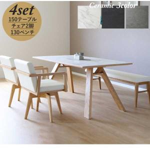 ꧁シギヤマ家具꧂WALT ウォルト ダイニングテーブル 食卓机 大川家具 シギヤマ家具工業 ダイニングテーブル 4点セット 幅180 チェア ベンチ