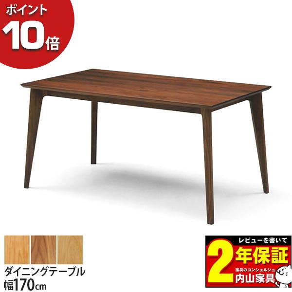 受注生産品 LEGNATEC レグナテック Edile エディーレ  170ダイニングテーブル 単品...