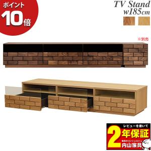 レグナテック Blocco ブロッコ 185TVスタンド TVボード 台 幅185cm 強化ガラス 2材質対応 無垢材 開梱設置   受注生産｜kagunoconcierge