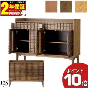 LEGNATEC レグナテック 受注生産品 グラン Grand 125サイドボード キャビネット チェスト 収納 幅125cm 木製 3素材対応｜kagunoconcierge