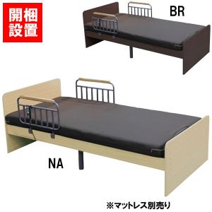 【中古】パラマウントベッド 2モーター 電動ベッド アクティブスリープ RA2150K 睡眠計測 アナライザー付 シングル 新品リモコン付 パラマウントベッド（PARAMOUNT BED） 【中古】パラマウントベッド 2