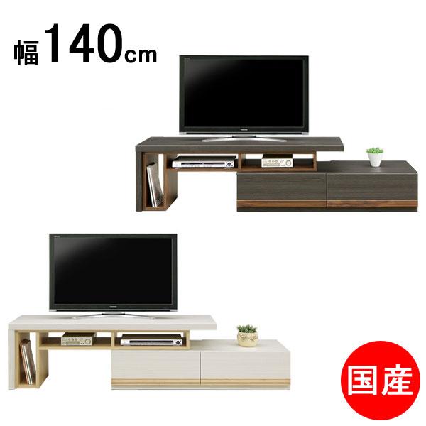 140TVボード 最大230cm幅 伸長式 国産 2色対応  ロータイプ TVB テレビボード テレ...