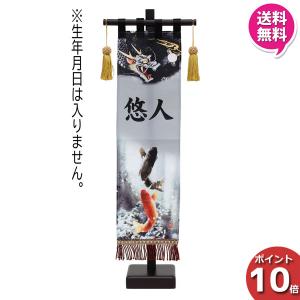 大畑の武者絵幟 武者のぼり 鍾馗 2.6m 巾1.02 9号角 ポール別売