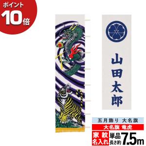 掲揚装置 アルミ3型 武者絵 のぼり旗用 旗を上げ下げする掲揚器具 大巾
