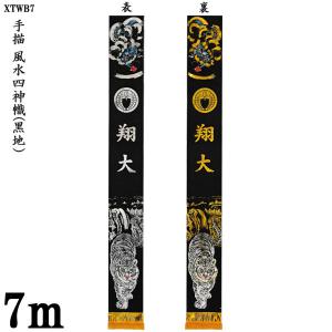 のぼり旗 子供の日 端午の節句 五月 幟旗 7.5m 105cm 威風堂々 丈夫な