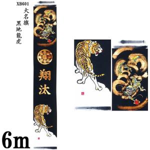 のぼり旗 子供の日 端午の節句 五月 幟旗 7.5m 90cm 勇猛果敢 丈夫な