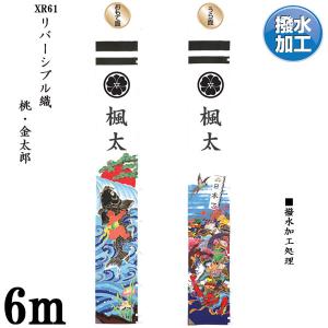 のぼり旗 子供の日 端午の節句 五月 幟旗 7.5m 90cm 四神降臨 丈夫な