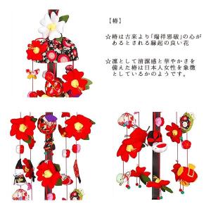 椿 吊るし飾り 小 飾台セット 雛人形 さげもん ブランド買うならブランドオフ つるし雛 節句 雛具 傘福