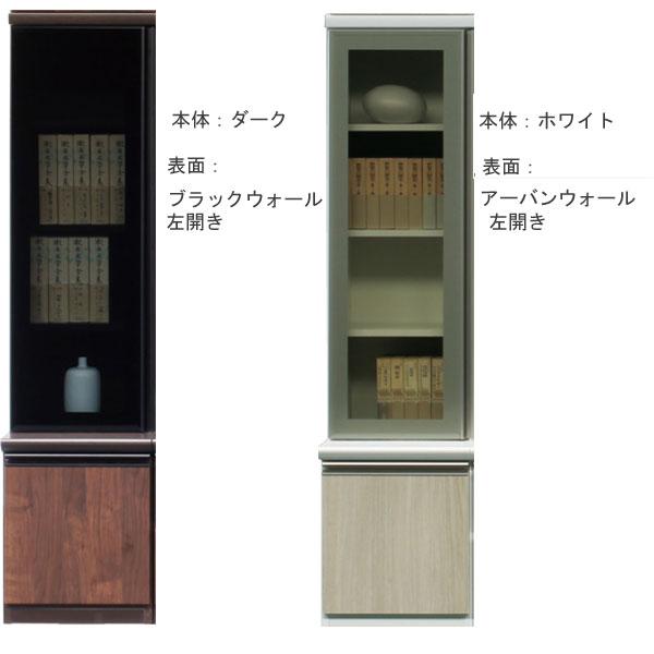 40cmリビングボード リビング収納 飾り棚 本棚 戸棚 40cm幅 開戸タイプ 国産 開梱設置・送...