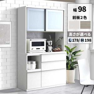 レンジボード 食器棚 国産 キッチンボード 収納 開梱設置 幅100 高さ2タイプ 178cm/198cm 3段レール引出し 引き出し 2色対応