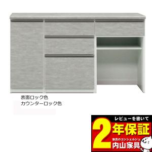 カウンター キッチンカウンター 160cm幅160cm幅用 カラーセレクション 受注生産品 国産 開梱設置