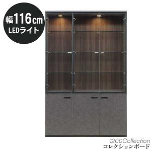 開梱設置付 キュリオケース 日本製 コレクションケース 幅60cm