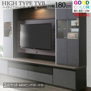 テレビ台 壁面収納 引出し ハイタイプ テレビボード 幅150 壁掛け対応