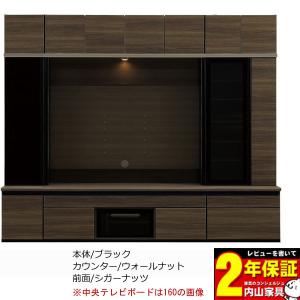 大塚家具 テレビボード 幅230cm ウォールナット材 アクロス 大塚家具