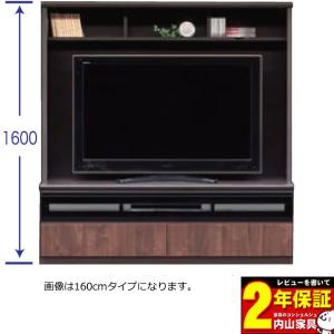 140 壁面 テレビボード 6点セット 250cm幅 ハイタイプ 国産 日本製 開