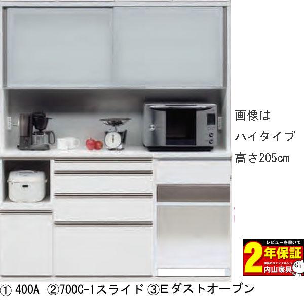 エスプリ レンジボード 完成品 キッチン収納 170cm幅 高さ205cm Eダストスライド開梱設置