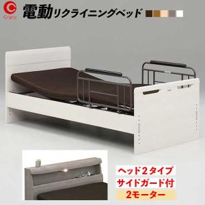 Granz グランツ 電動ベッド エルライン フラットタイプ 5色対応