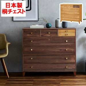桐 洋風チェスト 5段 桐タンス 日本製 幅100cm 桐チェスト 桐
