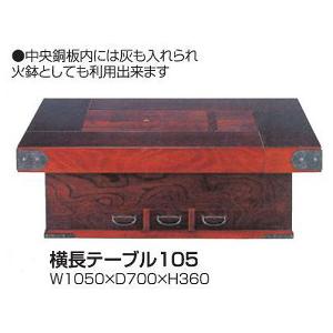 灰 五徳 酒燗器 徳利セット】大型囲炉裏テーブル座卓タイプ 5点セット