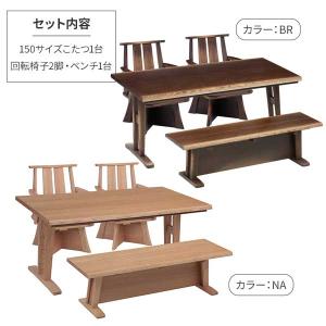 こたつ ダイニングこたつ 長方形 4点セット ...の詳細画像3