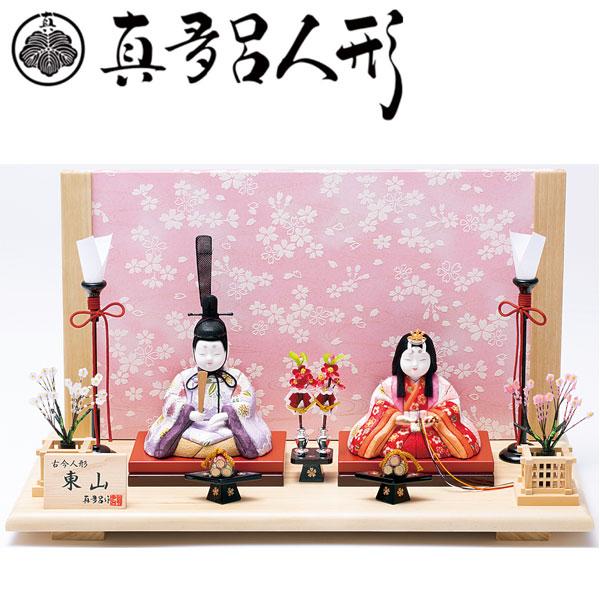 コンパクト 1275 真多呂人形 雛人形 ひな人形 木目込み人形 親王飾り 伝統工芸品 東山雛セット