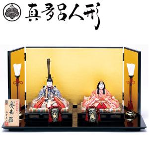 雛人形 ひな人形 木目込み人形 真多呂人形 親王飾り 伝統工芸品 本金 慶寿雛セット 1818