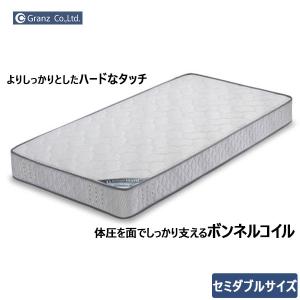 グランツ製マットレス！大量入荷！半額以下で販売します！ Granz（グランツ） マットレス シングル Gボンネル ハード : 家具の