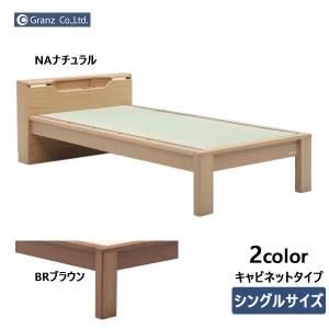 Granz（グランツ） シングル ベッドフレーム スミカ ヘッドレス 国産