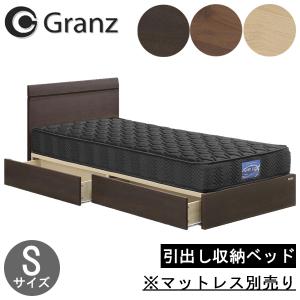 Granz（グランツ） ベッド フレーム シングル 棚付き ナチュラル(7月