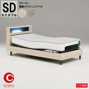 Granz（グランツ） 電動ベッド用マットレス グランムーブ レギュラー