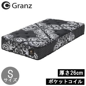 マットレス シングルサイズ ポケットコイル 26cm厚 ザ・グランツ