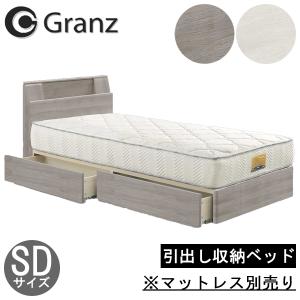 フランスベッド（FRANCEBED） BG-001 DR セミダブル 【開梱組み立て