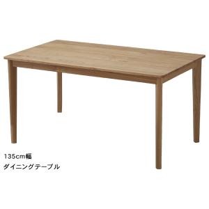 unico ウニコ ELEMT エレムト オーク材 ダイニングダイニングテーブル