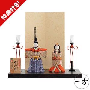 雛人形 親王 2人 平飾り 立雛飾り 間口45cm 35-049/SB4040 おひなさま