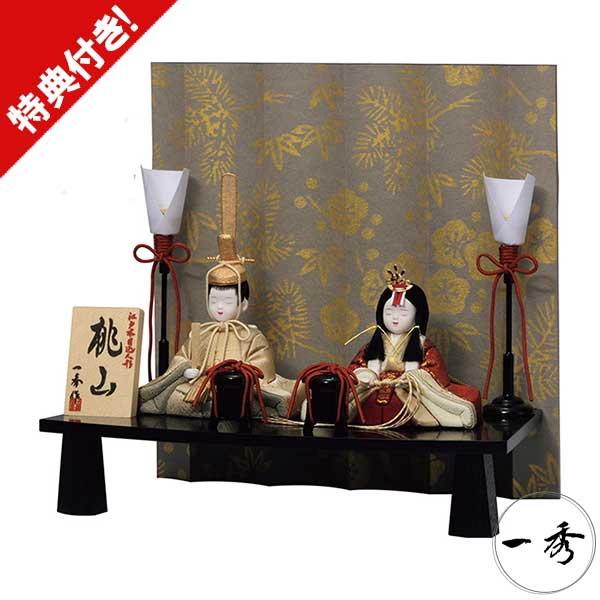 一秀 親王平飾り 雛人形 ひな人形 木目込み人形 コンパクト お雛様 ひな祭り 雛祭り B-100-...