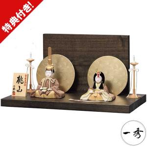 35号 間口105cm 七段 スチール製 ひな壇 （普及タイプ） 雛人形用 ひな