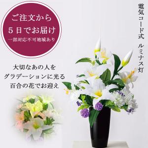 盆提灯 光る 造花 花 ルミナス灯 ラージルミナ...の商品画像