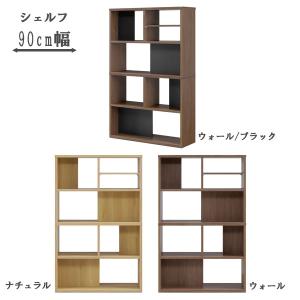 日本製 シェルフ 書棚 toNdo トンド シェルフ 90 ミドルサイズ 3色対応 デスク横 間仕切り 木製 完成品 A4サイズ収納可能｜kagunoconcierge