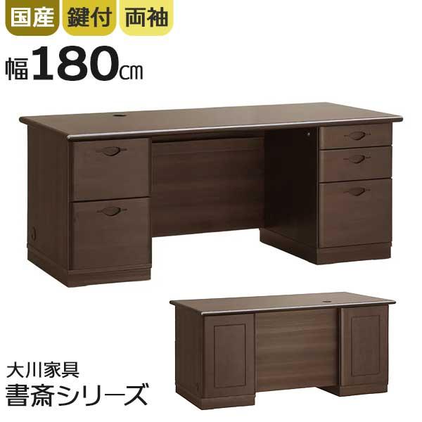 エグゼクティブデスク 社長デスク 両袖 引出し 日本製 ワークデスク 役員デスク 幅180 開梱設置...