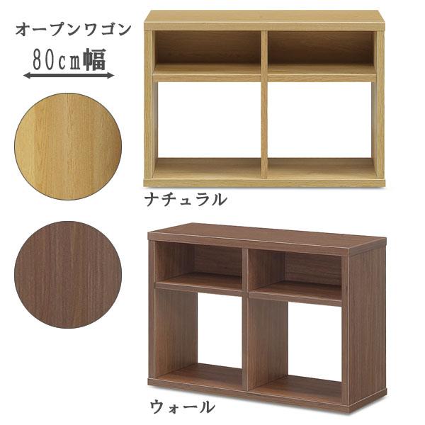 日本製 机 ワゴン toNdo トンド オープンワゴン 80cm幅 2色対応 A4サイズ収納可能 隠...