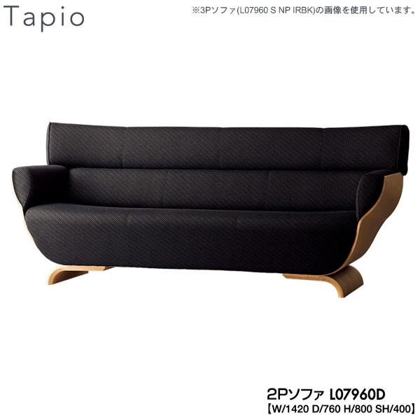 L07960D 冨士ファニチア (富士ファニチャー) 受注生産品 Tapio 2Pソファ 国産 開梱...