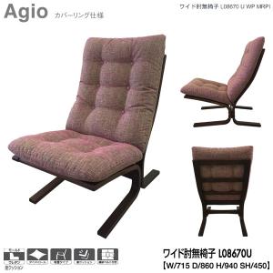 FUJI FURNITURE（冨士ファニチア） L08670N (富士ファニチャー) 受注
